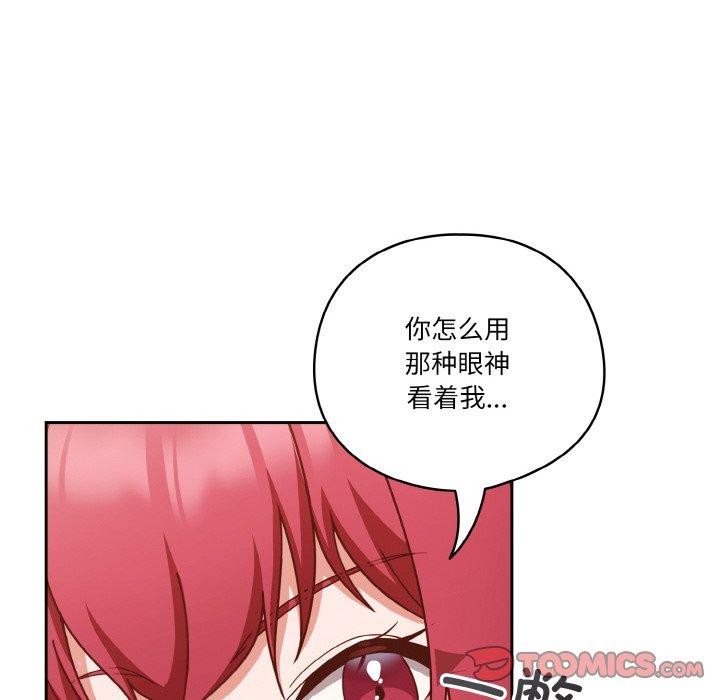 天降美差第44話