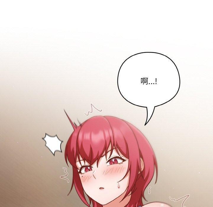 天降美差第44話