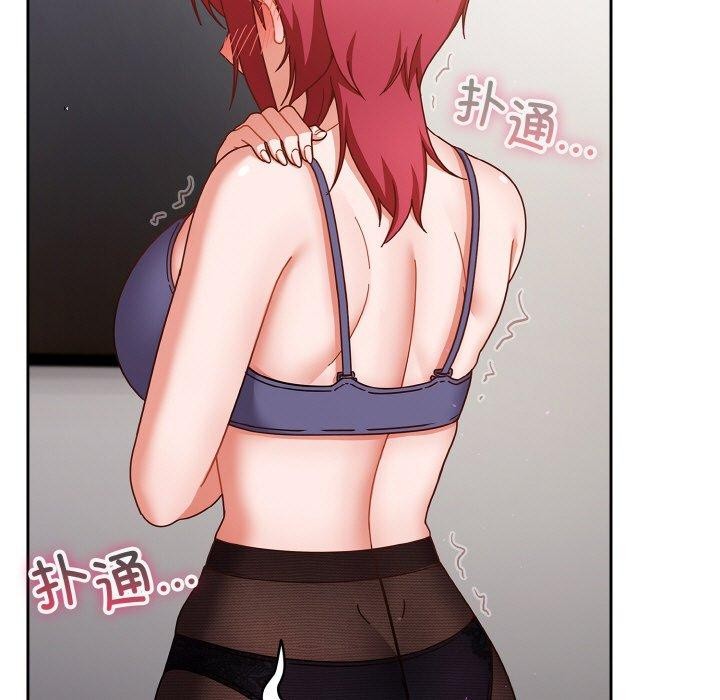 天降美差第44話