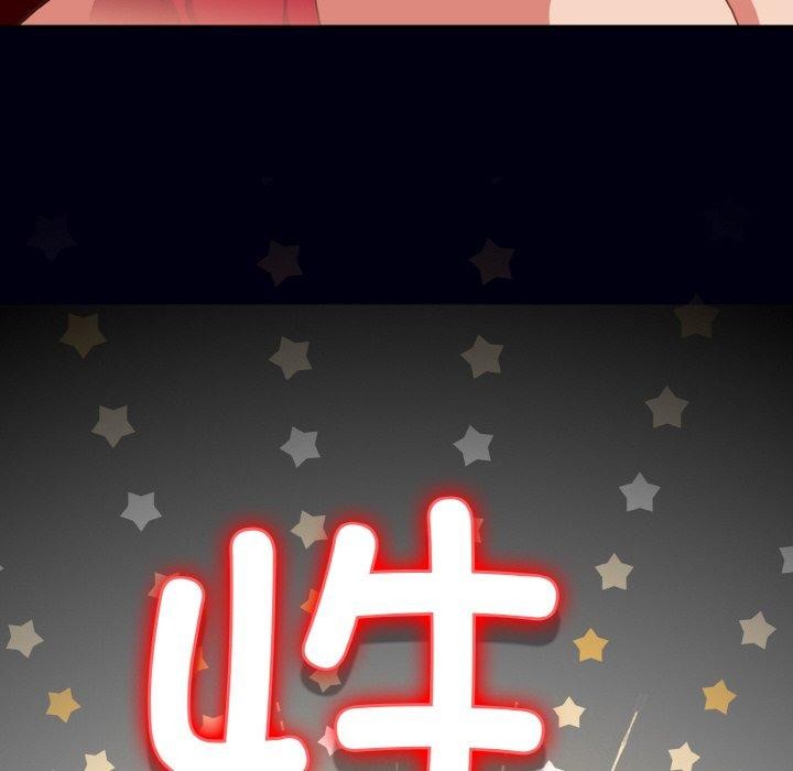 天降美差第44話