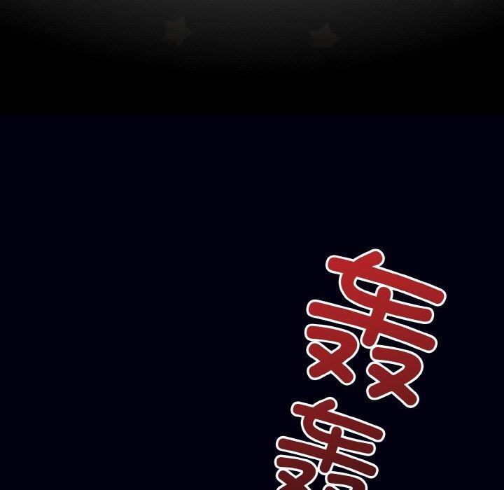 天降美差第44話