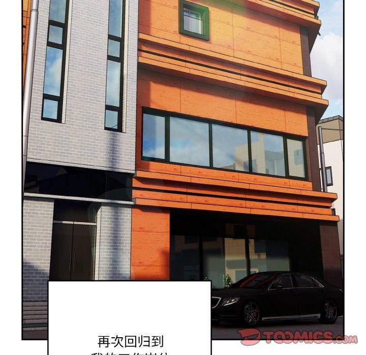 天降美差第44話