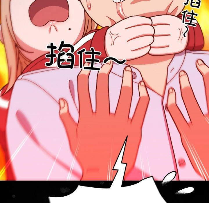 天降美差第44話