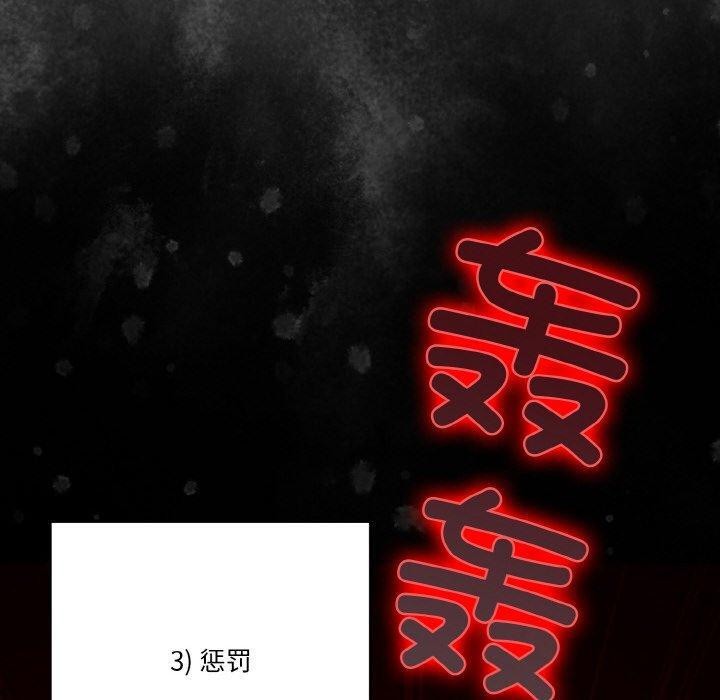 天降美差第44話