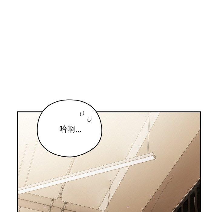 天降美差第44話