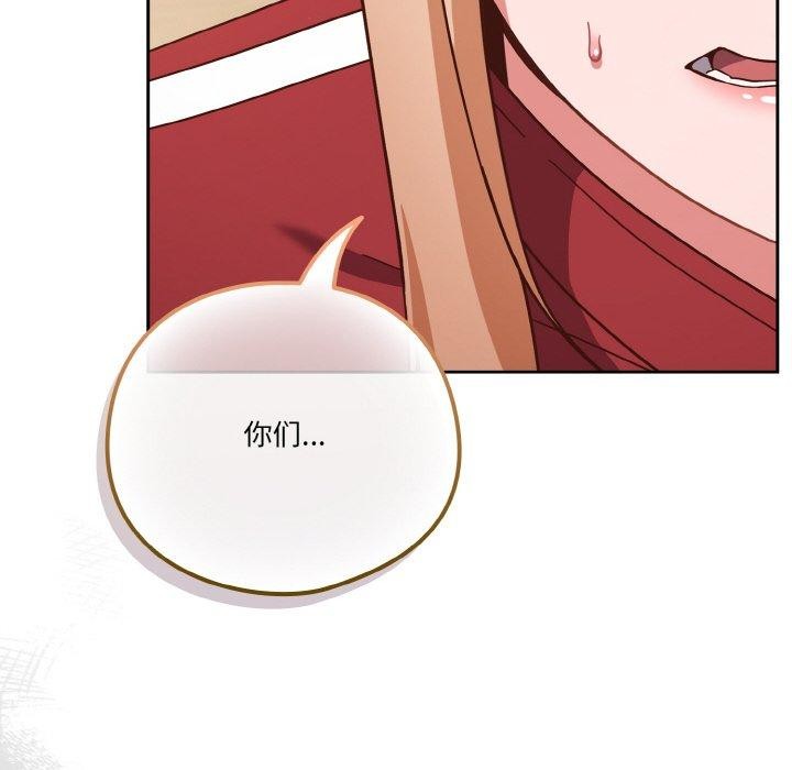 天降美差第44話