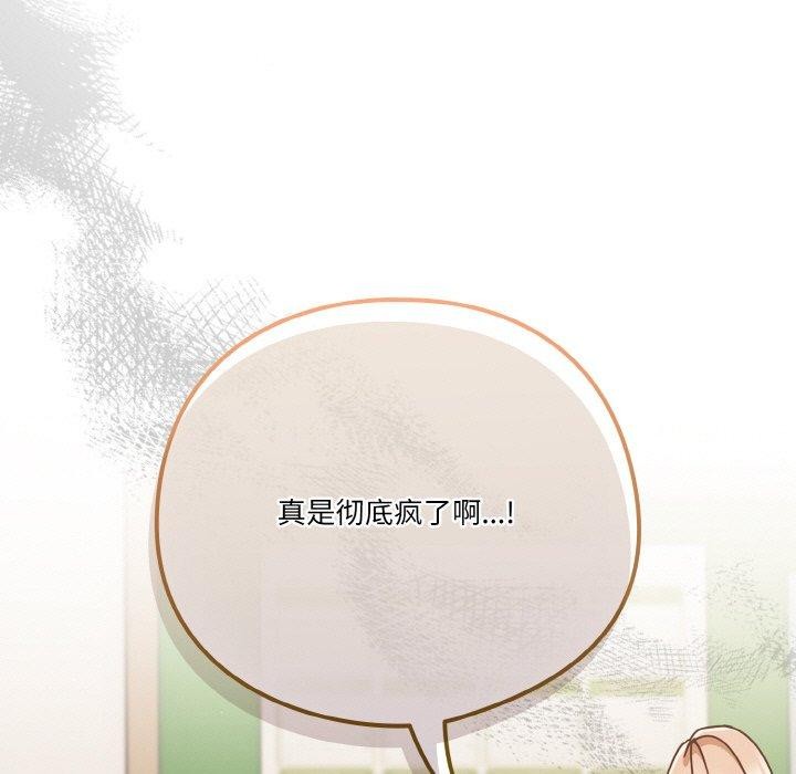 天降美差第44話