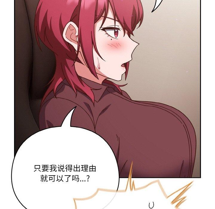 天降美差第44話