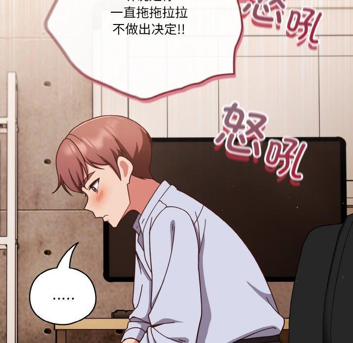 天降美差第44話