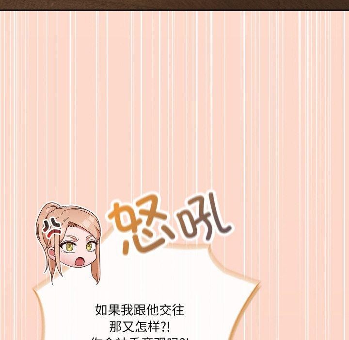 天降美差第44話