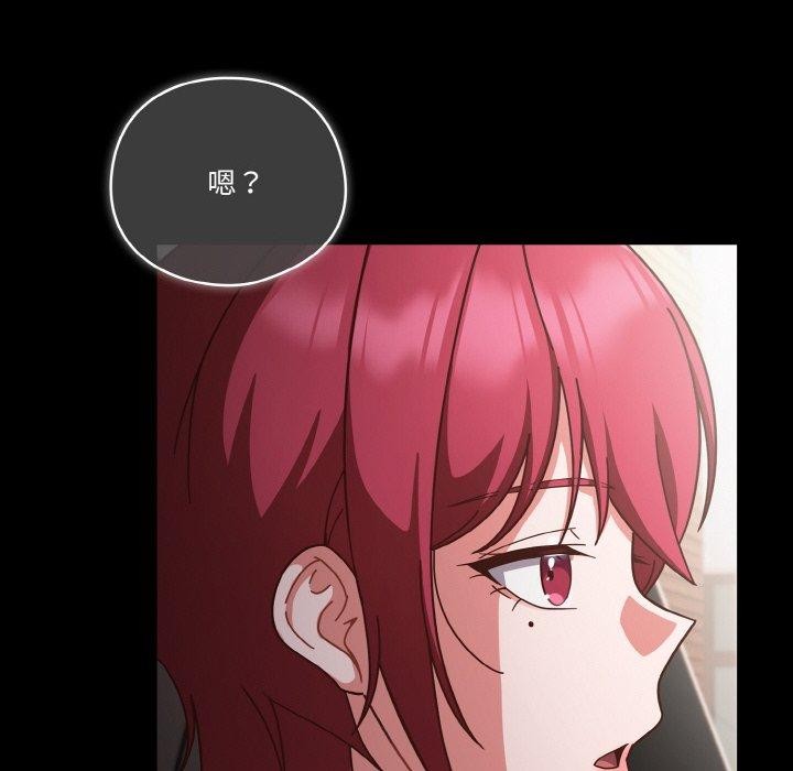 天降美差第44話