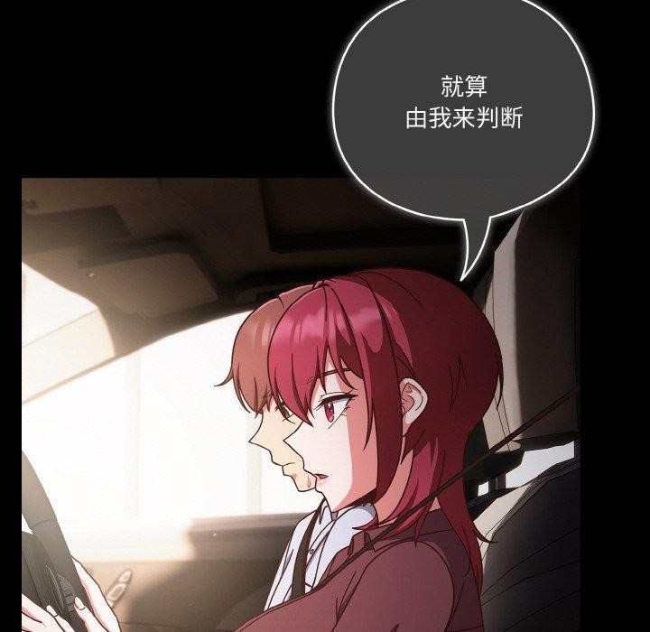 天降美差第44話