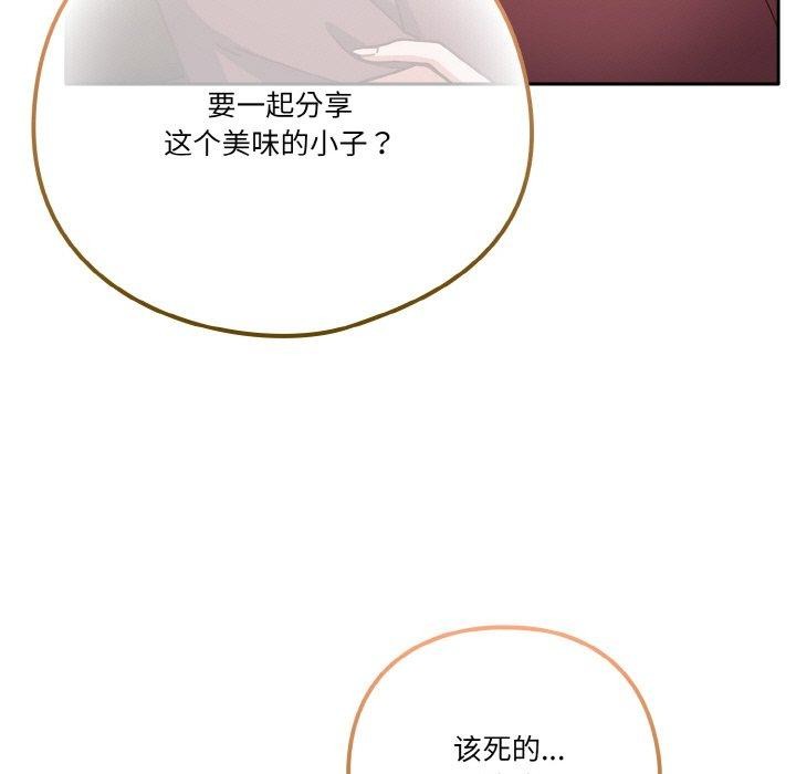 天降美差第44話