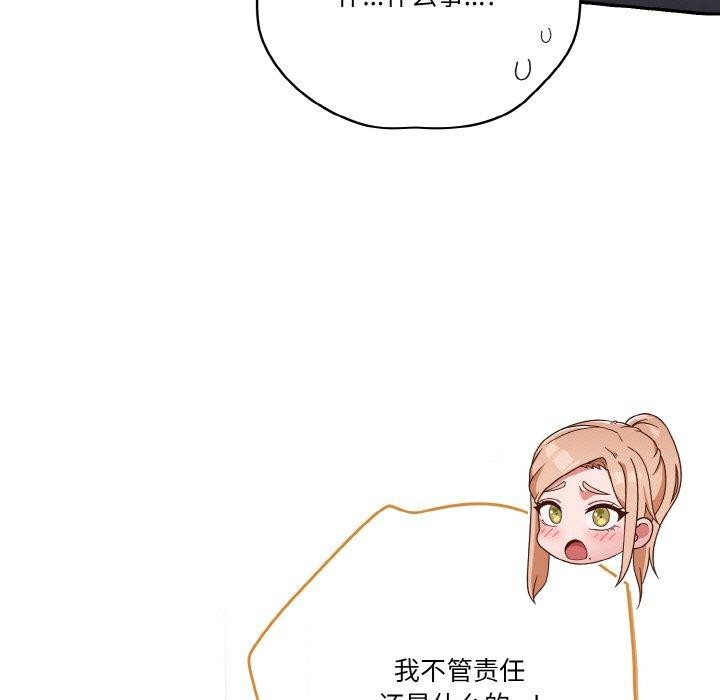 天降美差第44話