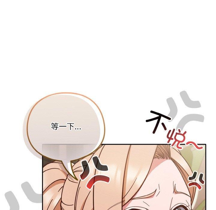 天降美差第44話