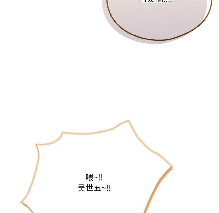 天降美差第44話