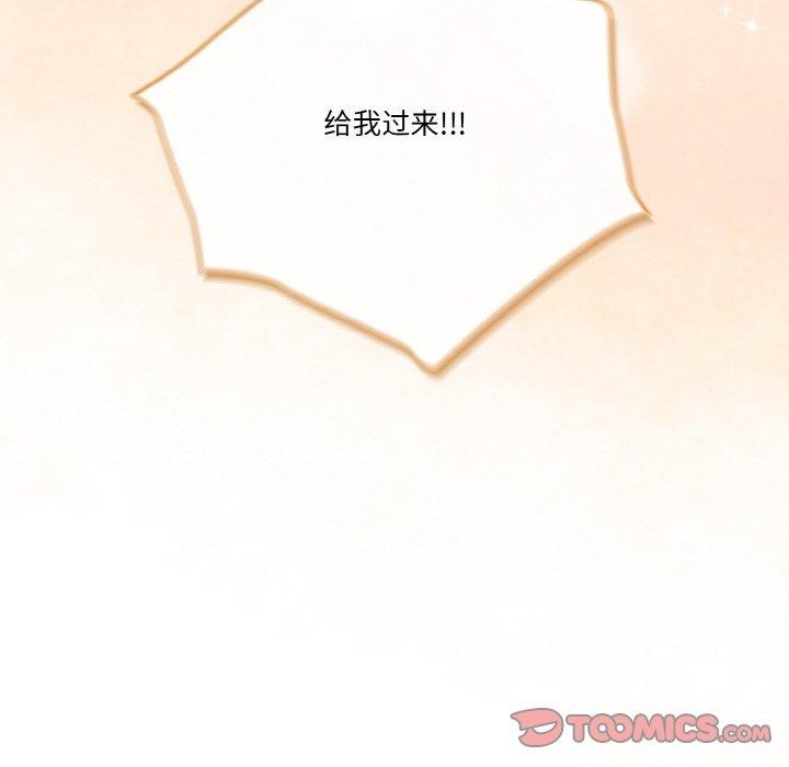 天降美差第44話