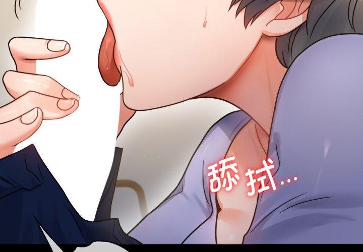 背叛的开始第67話