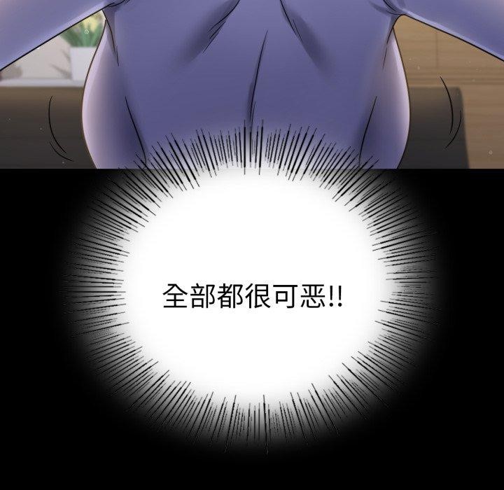 背叛的开始第67話