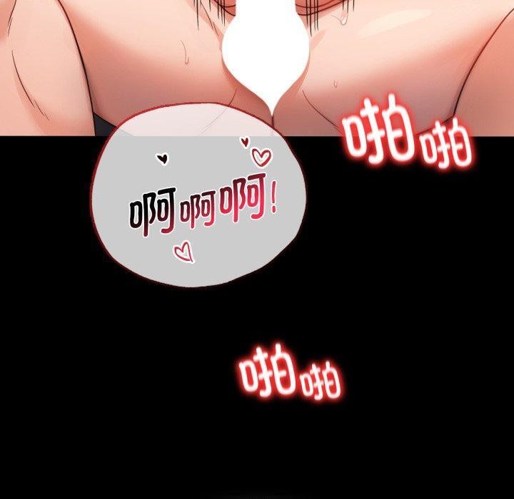 背叛的开始第67話