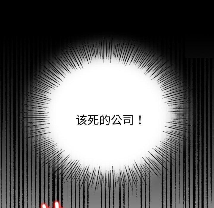 背叛的开始第67話
