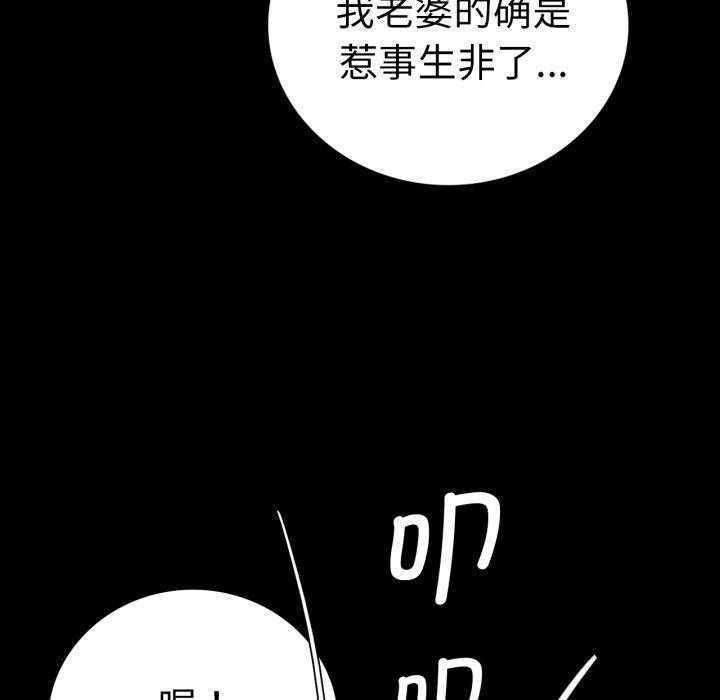 背叛的开始第67話
