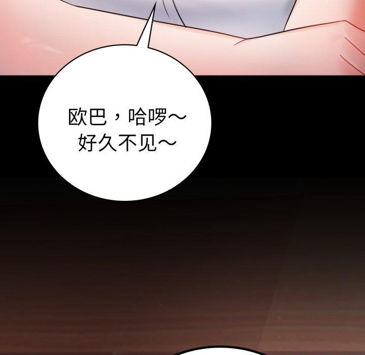 背叛的开始第67話