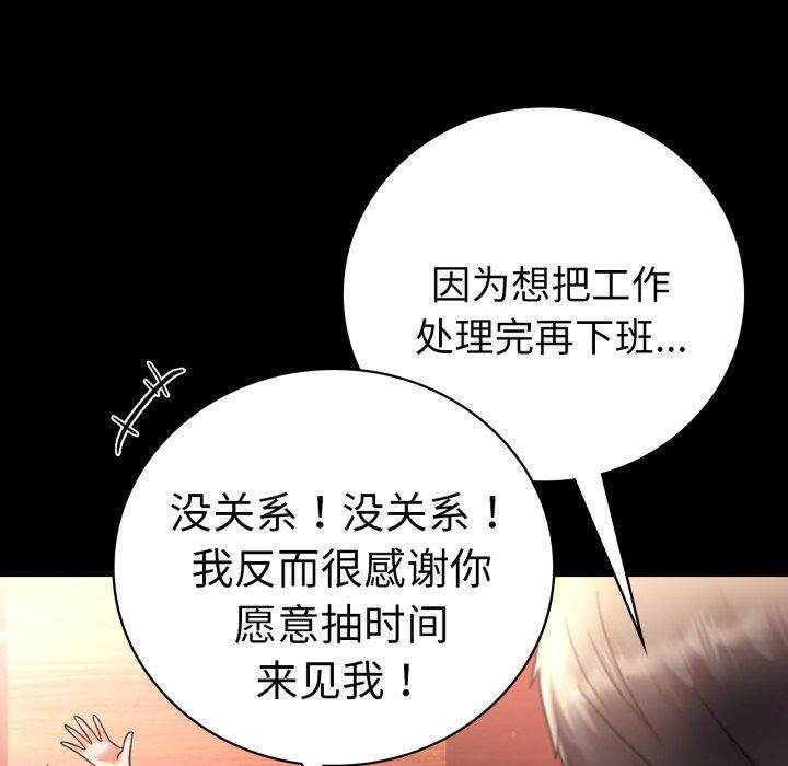 背叛的开始第67話