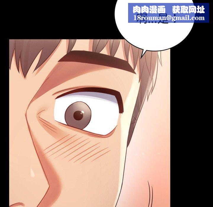 背叛的开始第67話