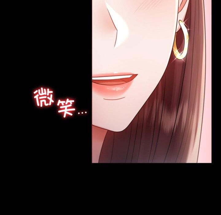 背叛的开始第67話