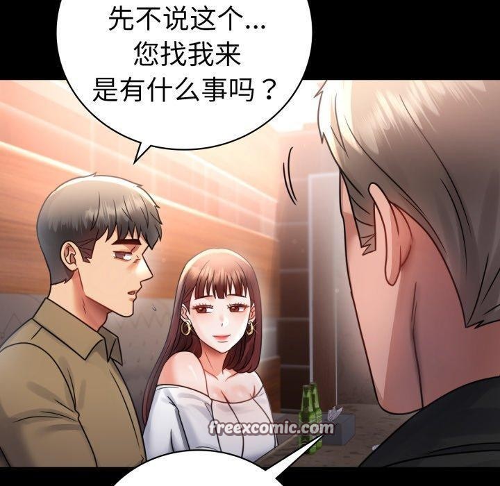 背叛的开始第67話