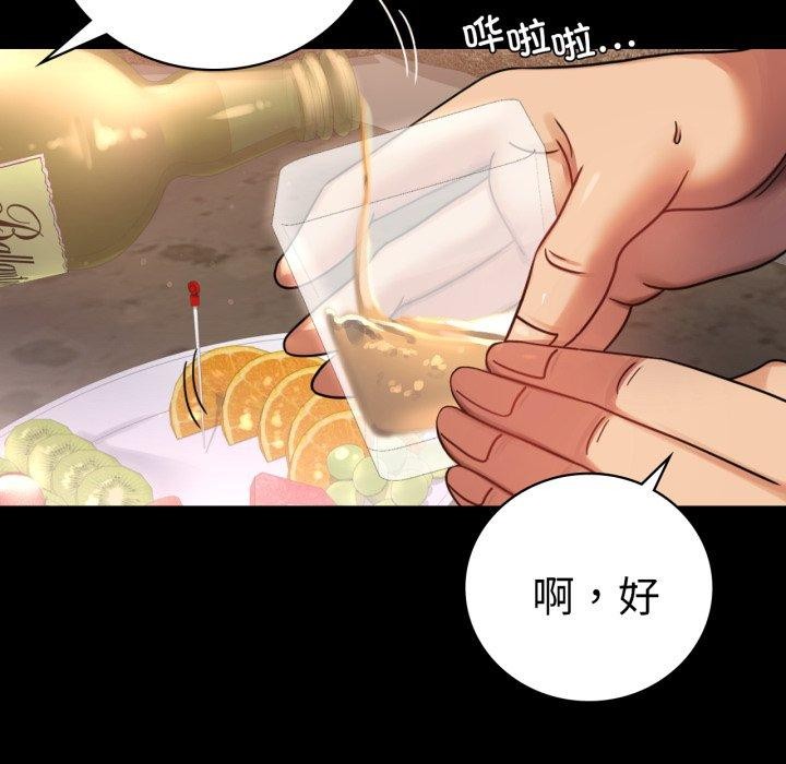 背叛的开始第67話