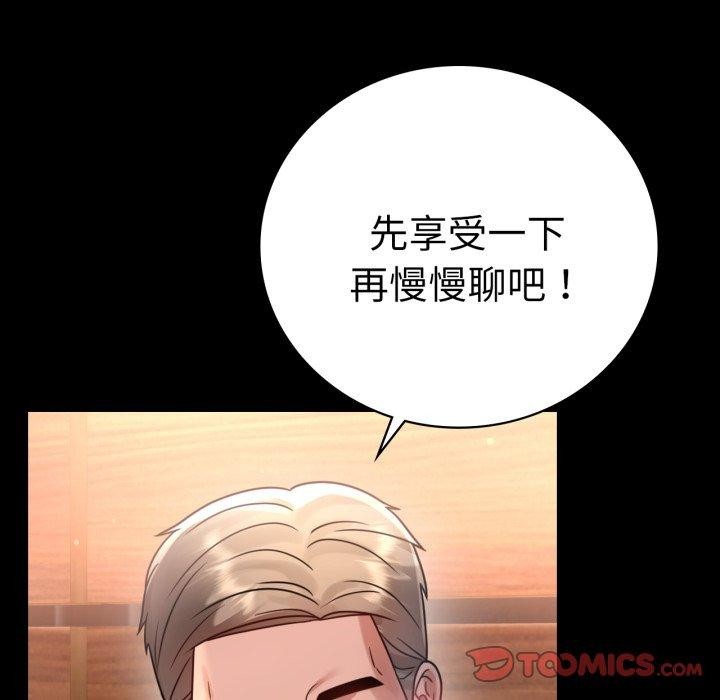 背叛的开始第67話