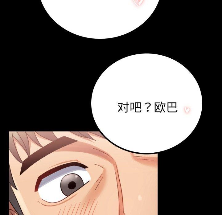 背叛的开始第67話