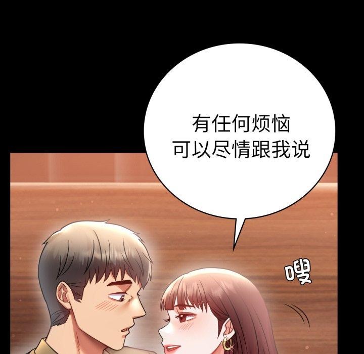 背叛的开始第67話