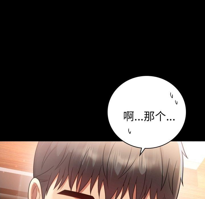 背叛的开始第67話