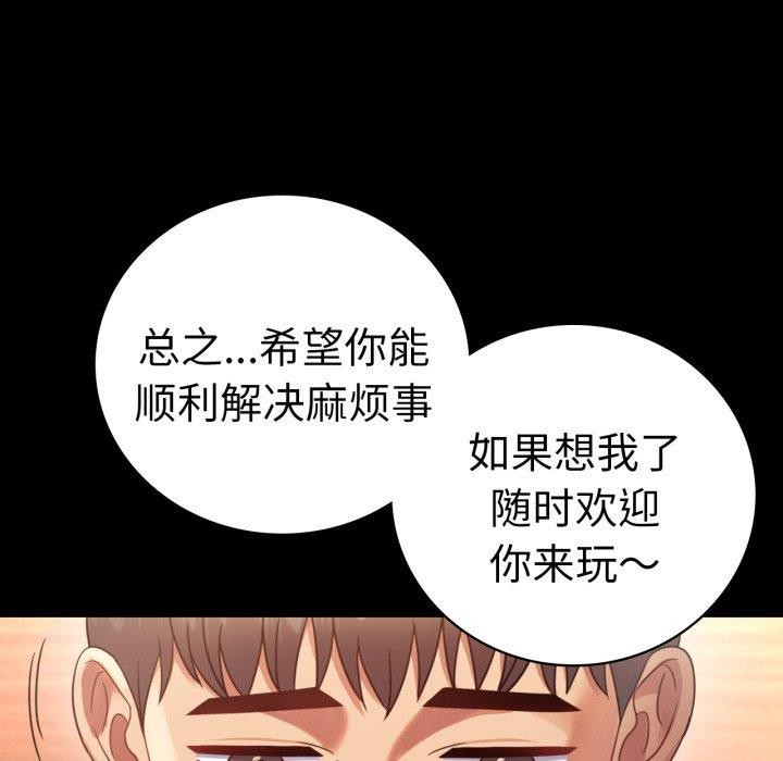 背叛的开始第67話