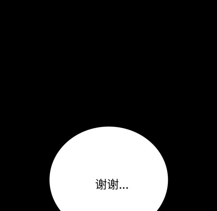 背叛的开始第67話