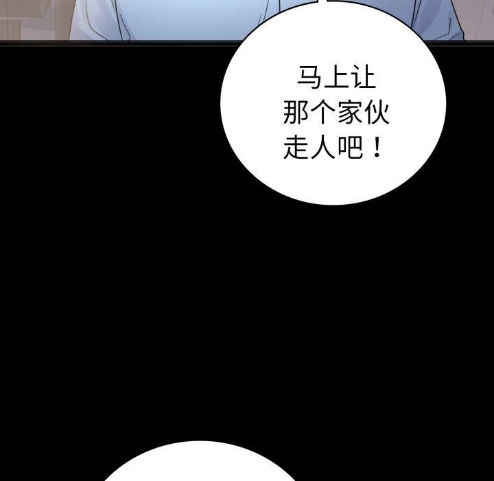 背叛的开始第67話