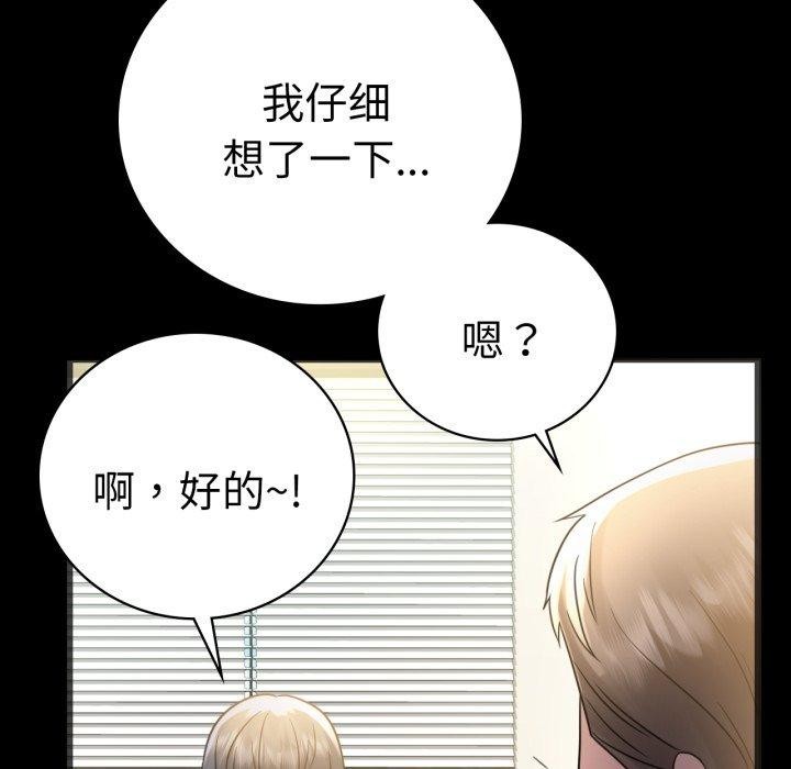 背叛的开始第67話