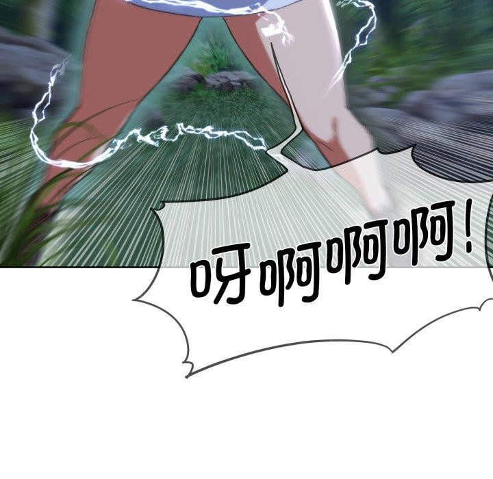 危险同学会第60話