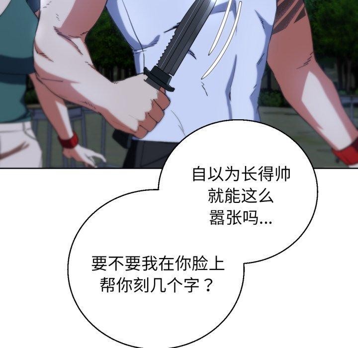 危险同学会第60話