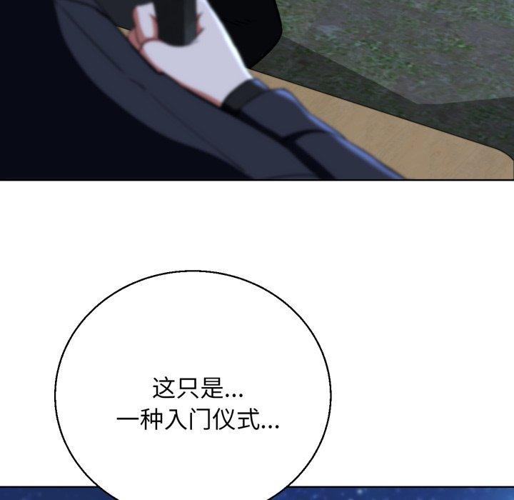 危险同学会第60話