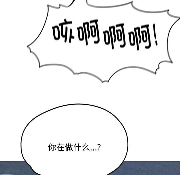 危险同学会第60話