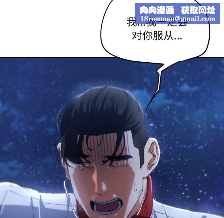 危险同学会第60話