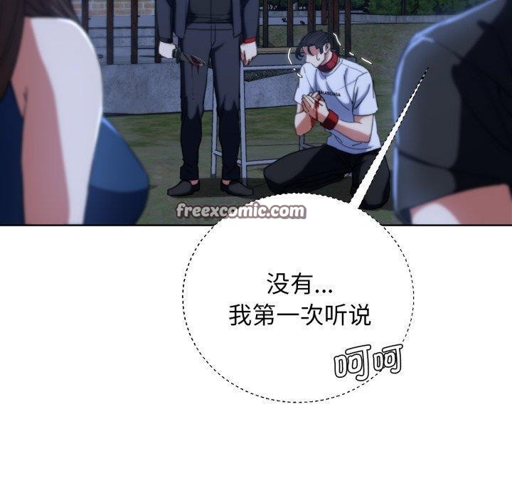 危险同学会第60話