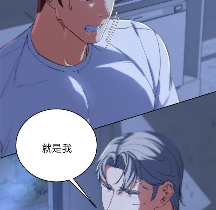 危险同学会第60話