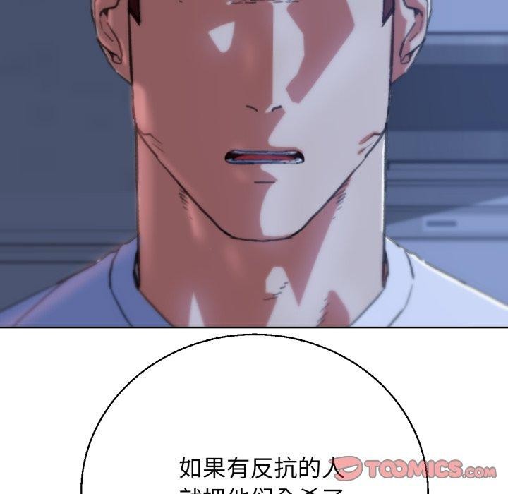 危险同学会第60話