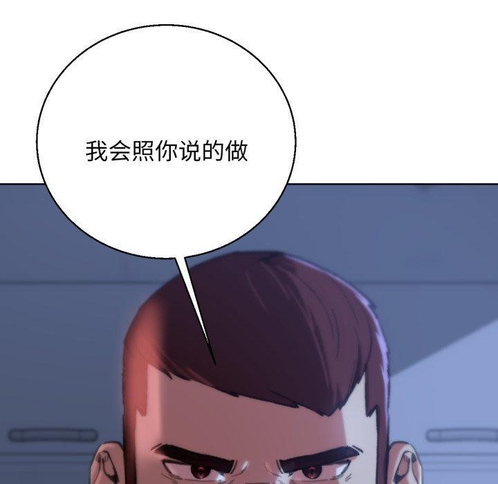 危险同学会第60話