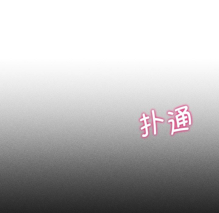 危险同学会第60話